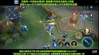 免费带粉上车,5万场国一刘备 克亚瑟