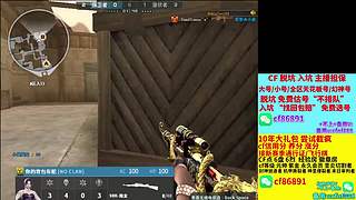 cf脱坑免费估号