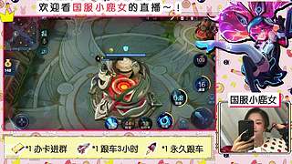 峡谷小鹿女的直播间