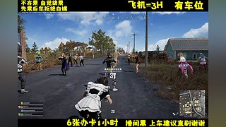 激萌美少女李逵在线吃鸡！有位