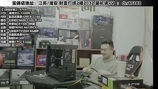 DIY定制电脑就找我！