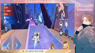 跑一会道具边境