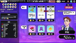 哥布林弹球 王姐归来