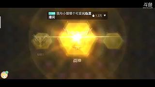 梦哥丶瞬狙四指陀螺仪打粉丝号