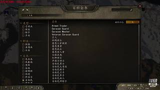 【骑砍2】燕云十八骑