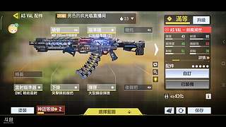 Codm神话武器vss体验。