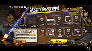 又是白给的一天 9712905