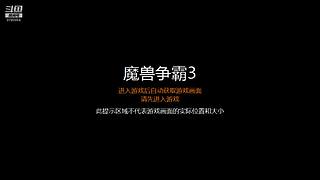 魔兽争霸3c orc第一 lpp