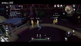 逐风路上的游戏直播间