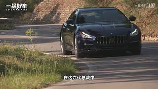 【豪车测评】一品好车