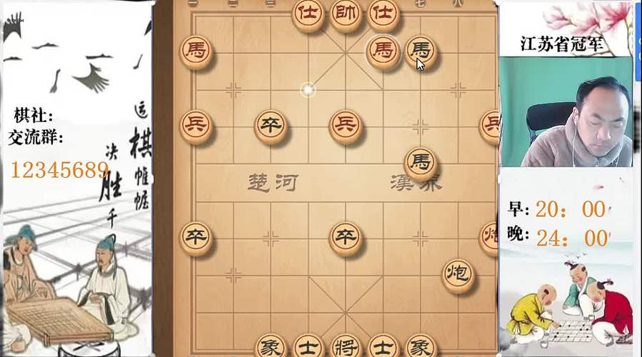 象棋大师顾林海直播的直播间