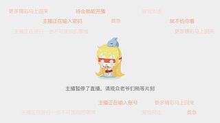 在中军苦苦挣扎的萌新主播