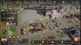 三国谋定天下今日终测试