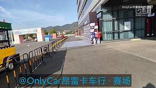 OnlyCar昂雷卡