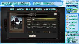 直播-三战主开荒辅配将