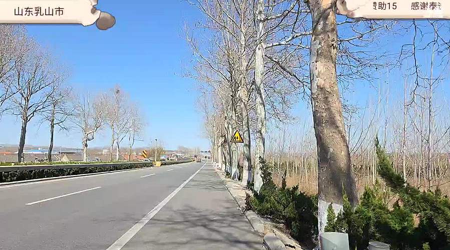 云南骑行山东威海