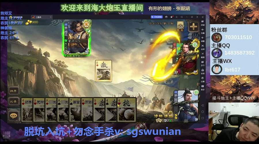 斗地主无敌神姜维