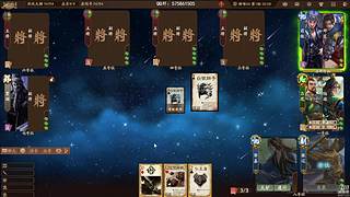 吃饭睡觉三国杀