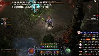 【暗黑4】天梯第一高玩