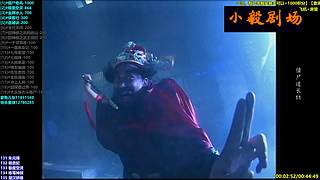 (小毅）小毅剧场点播
