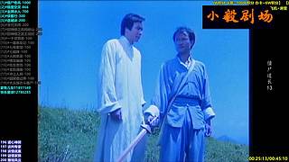 (小毅）小毅剧场点播