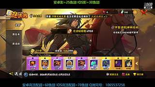 全系统段位不排队