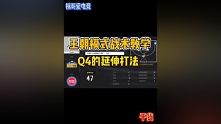 振哥：快打旋风7秒进攻~