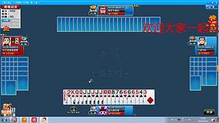 斗地主欢乐三打一