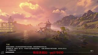 原神启动！ 8687033