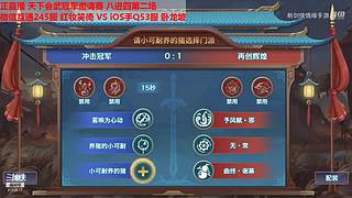 《新剑侠情缘》天下会武