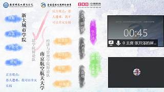 世院辩|世界高校学院辩论邀请赛