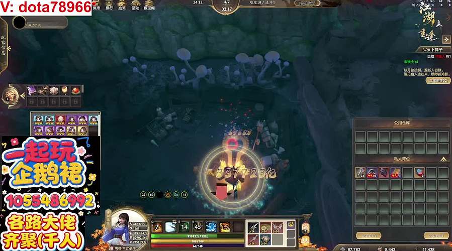 江湖2重逢护肝辅助