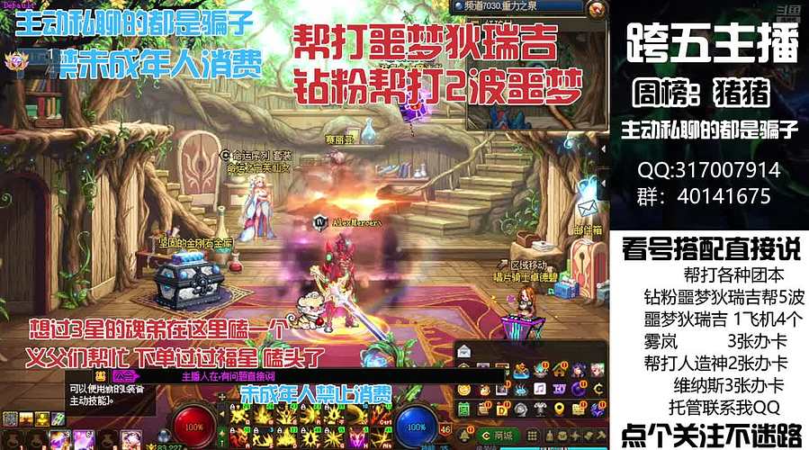 全跨区帮劳噩梦狄瑞吉！迷雾系统！双倍亲密