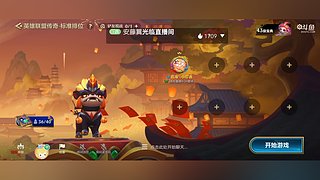 黄狼847的直播间