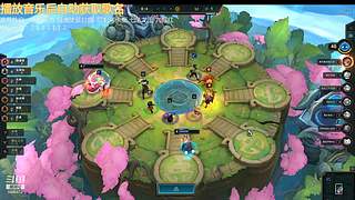 云顶新人主播求关注