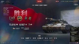 坦克世界银币-专治低血压！！