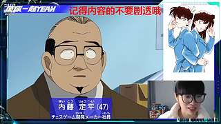 走进“柯”学，西瓜讲的案件~