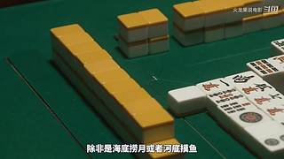 【更新】最全斗牌、麻将剧集解说
