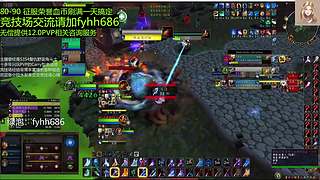 V法-全职业PVP上分(国美欧亚）