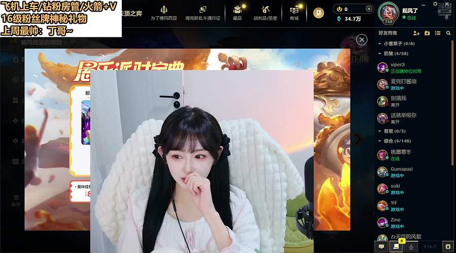 艾欧尼亚顶级牢房