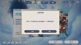 原神3级萌新的直播间