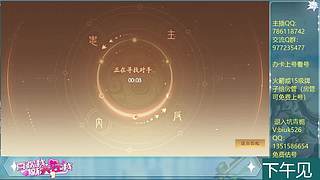 武陆逊的直播间