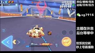 秒上号  排位巅峰