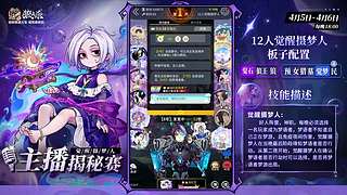 【狼人杀】主播揭秘赛