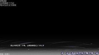 新游4K画质最高难度开荒