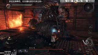 仁王2一周目开荒