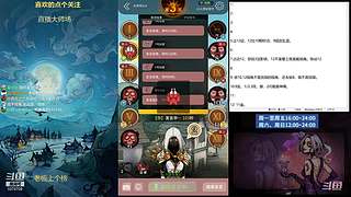 #狼人杀官方#大师场