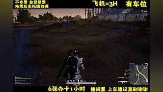 激萌美少女李逵在线吃鸡！有位