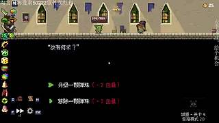 哥布林弹球 王姐归来