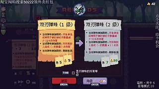 哥布林弹球 王姐归来